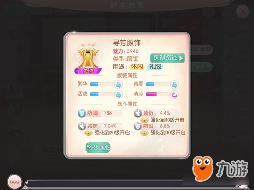 《芈月传之传奇佳人》时装传记小酒馆通关攻略