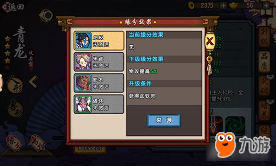 仙剑奇侠传幻璃镜青龙怎么样 驭灵青龙详解