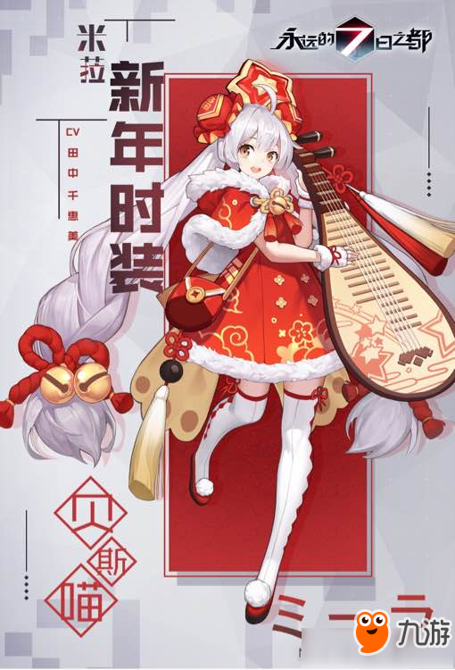 《永远的7日之都》爆竹怪活动攻略