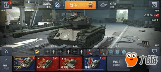 《坦克世界闪击战》国服全新版本即将上线