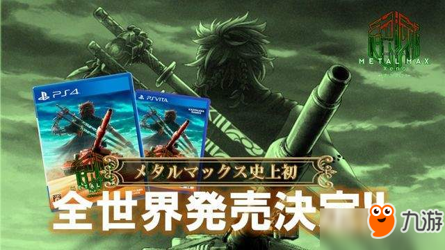 《重装机兵XENO》确定推出中文版 童年经典即将重生