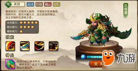 天生我才相爱相杀 雷鸣三国武将克制独门秘籍