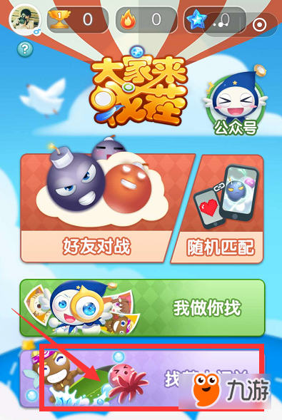 微信大家来找茬怎么做图 微信大家来找茬我做你教程
