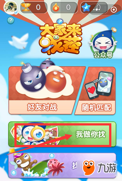 微信大家来找茬怎么做图 微信大家来找茬我做你教程
