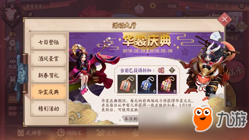 决战平安京华裳庆典活动介绍 华裳庆典活动有什么奖励