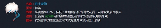 孤岛先锋装备怎么用 孤岛先锋装备大全