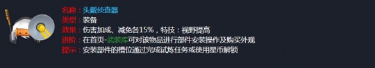 孤岛先锋装备怎么用 孤岛先锋装备大全