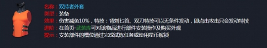 孤岛先锋装备怎么用 孤岛先锋装备大全