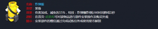 孤岛先锋装备怎么用 孤岛先锋装备大全