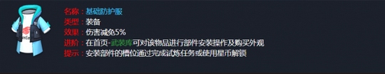 孤岛先锋装备怎么用 孤岛先锋装备大全