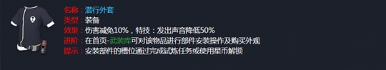 孤岛先锋装备怎么用 孤岛先锋装备大全
