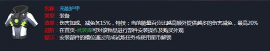 孤岛先锋装备怎么用 孤岛先锋装备大全