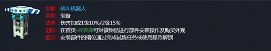 孤岛先锋装备怎么用 孤岛先锋装备大全