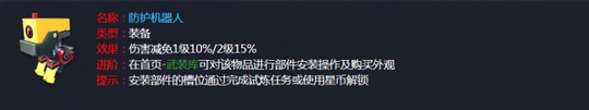 孤岛先锋装备怎么用 孤岛先锋装备大全