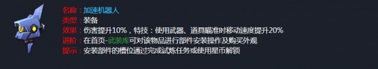 孤岛先锋装备怎么用 孤岛先锋装备大全
