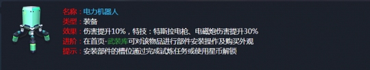孤岛先锋装备怎么用 孤岛先锋装备大全