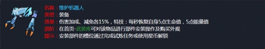 孤岛先锋装备怎么用 孤岛先锋装备大全