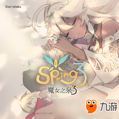 魔女之泉3二周目攻略 witchspring3二周目新增内容