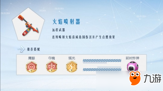 孤岛先锋什么武器好 孤岛先锋武器大全