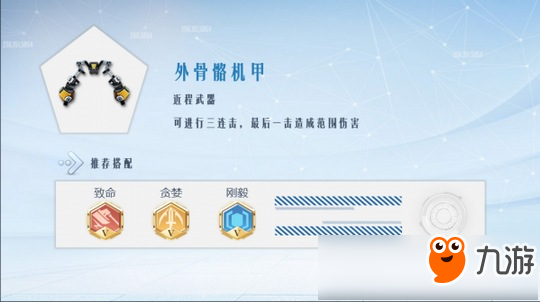孤岛先锋什么武器好 孤岛先锋武器大全