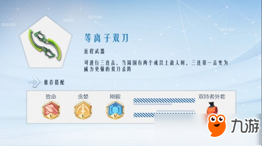 孤岛先锋什么武器好 孤岛先锋武器大全