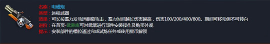 孤岛先锋什么武器好 孤岛先锋武器大全