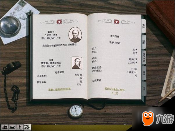 铁路大亨2新阳光特快快速金牌攻略