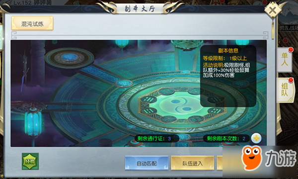 《完美修真》2月5日开启首测 四大特色玩法曝光