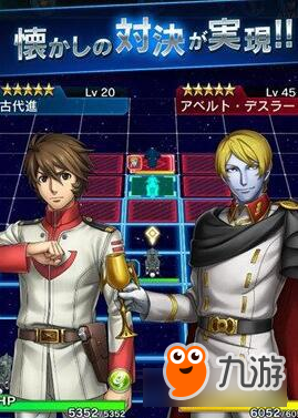 《宇宙战舰大和号2202》人气高涨 你加入了吗
