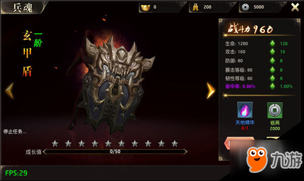 代号斩游戏强力副手 代号斩兵魂玩法助力