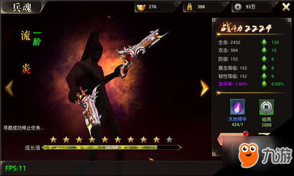 代号斩游戏强力副手 代号斩兵魂玩法助力