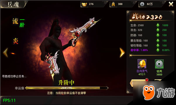 代号斩游戏强力副手 代号斩兵魂玩法助力