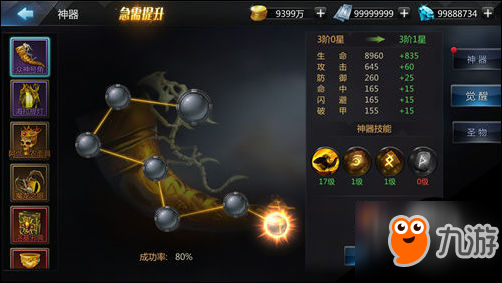 低下头好好吹 诸神传奇众神号角介绍