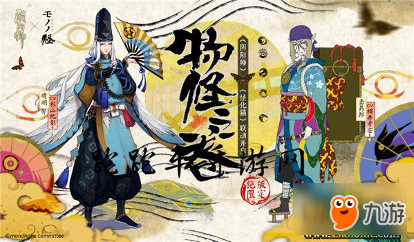 《阴阳师》卖药郎上线时间介绍