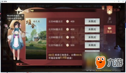 《一夢江湖》手游元寶怎么花費劃算