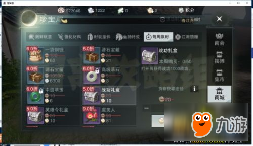 《一夢江湖》手游元寶怎么花費劃算