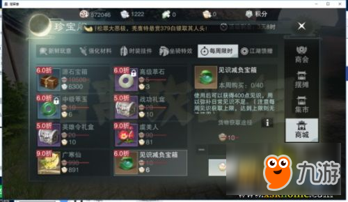《一夢江湖》手游元寶怎么花費劃算