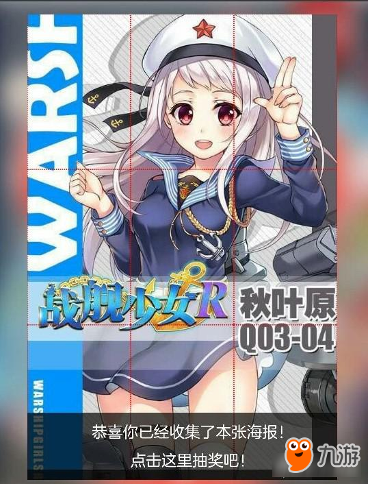 戰(zhàn)艦少女R果敢改大破立繪 果敢改立繪預(yù)覽