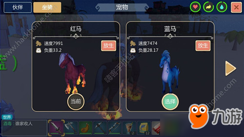 创造与魔法黑马和红马哪个好 创造与魔法二者对比分析