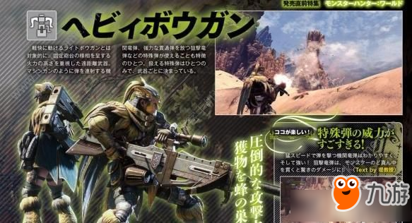 怪物獵人世界武器大全 怪物獵人世界武器屬性匯總介紹