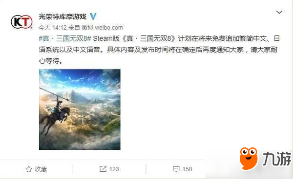 《真三国无双8》PC版恶评如潮后 计划将来免费加入中文
