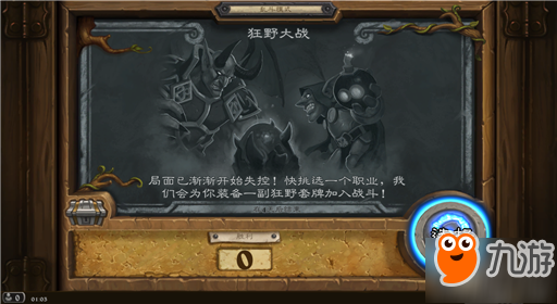 <a id='link_pop' class='keyword-tag' href='https://www.9game.cn/lscsmsyxcazb/'>炉石传说</a>狂野大战选什么职业好 最强职业卡组是什么