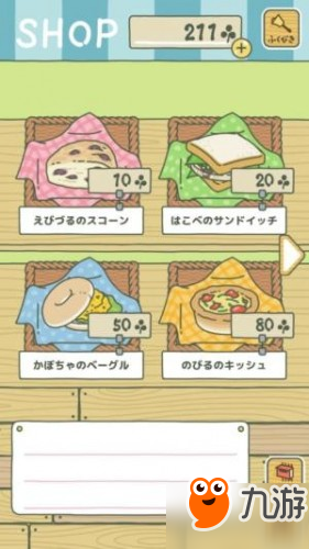 旅行青蛙玩法攻略介绍 商店道具/食物/幸运物用途一览