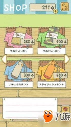 旅行青蛙玩法攻略介绍 商店道具/食物/幸运物用途一览