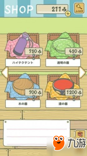旅行青蛙玩法攻略介绍 商店道具/食物/幸运物用途一览