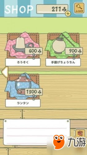 旅行青蛙玩法攻略介绍 商店道具/食物/幸运物用途一览