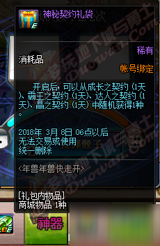 dnf国服2月22日更新活动汇总：四天一挑战 年兽年兽快走开