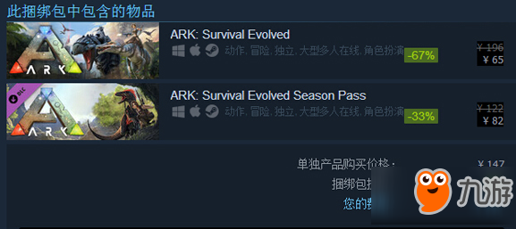 方舟生存进化探索者包有什么东西 ARK Survival Evolved Explorer's Edition介绍
