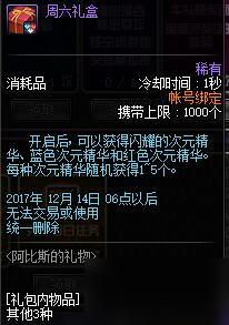 DNF周常地下城改版介绍 新版本周常地下城攻略