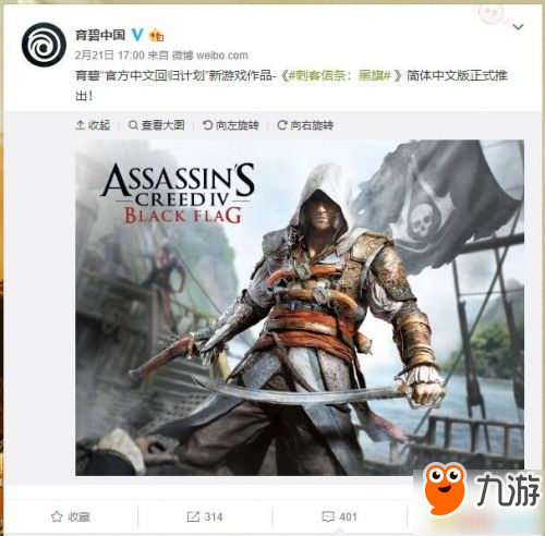 育碧《刺客信条：黑旗》现已添加官方中文